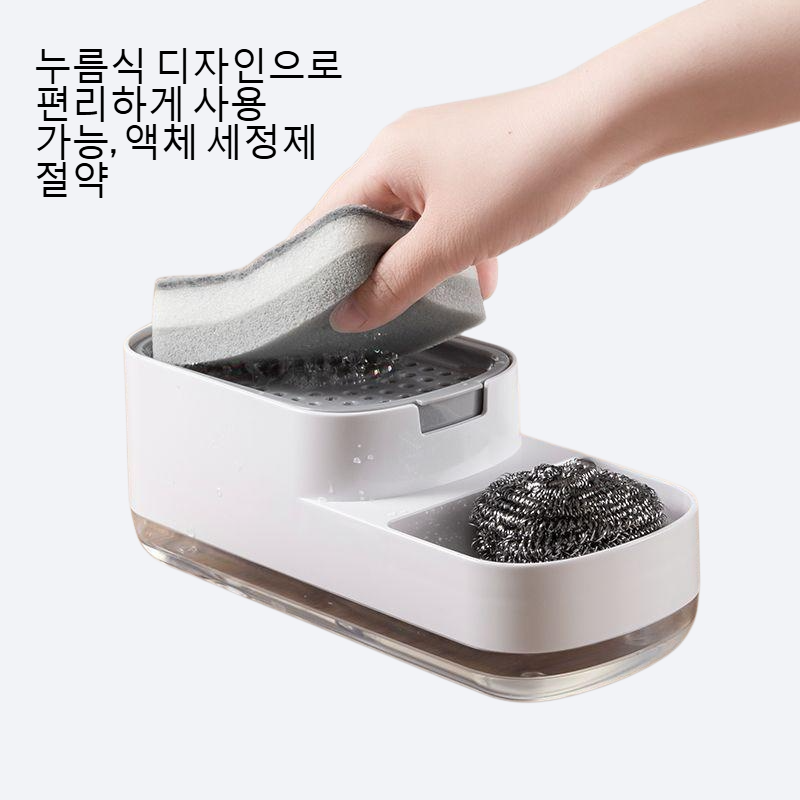 주방 누름식 세정 액체 배출기