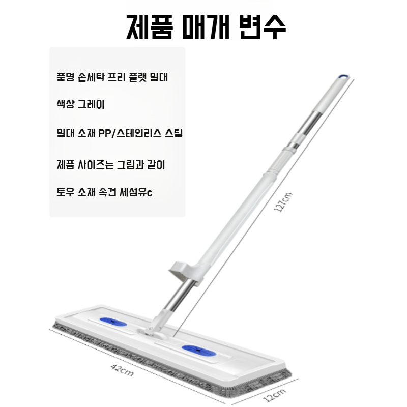 게으름뱅이 손세탁 리퀴드 건습 겸용 플랫 밀대 셰닐 게으름뱅이 가정용 밀대