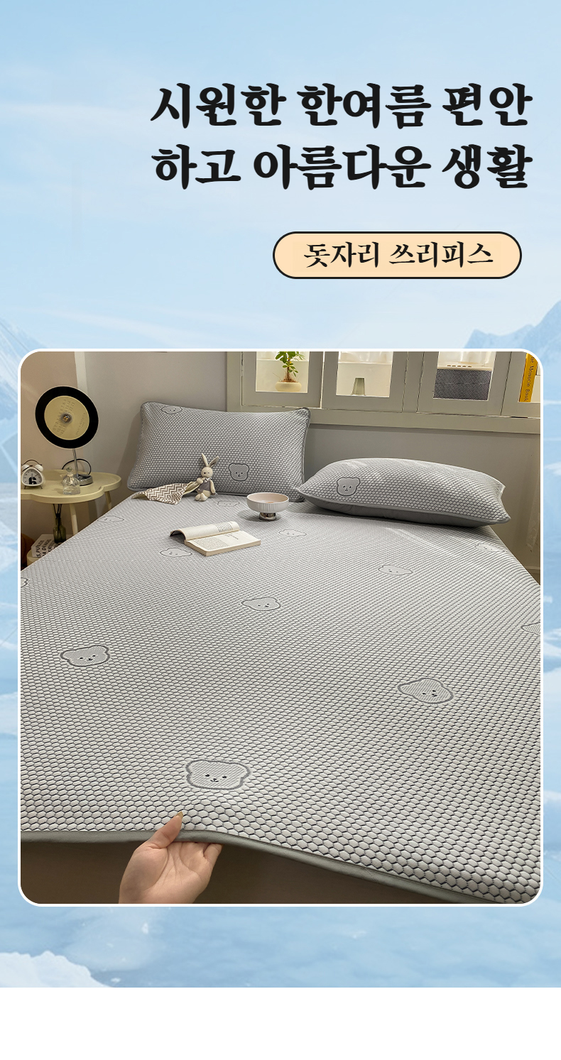 학생 기숙사 쿨링 매트 3종 세트 전체 이미지