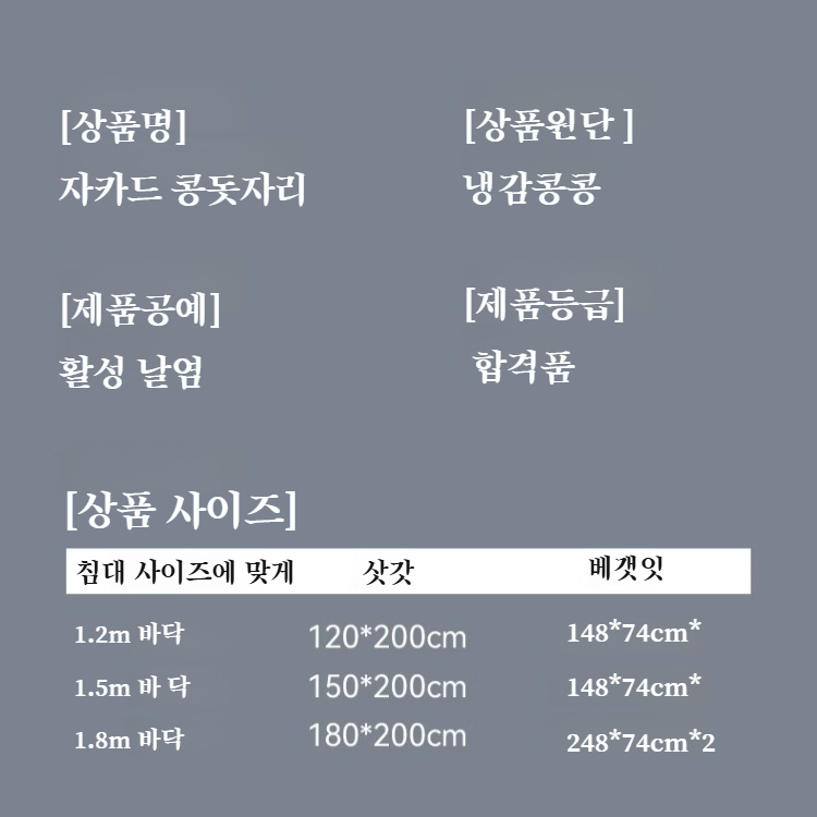 학생 기숙사 쿨링 매트 3종 세트 아이스 아이스 빈 돗자리 침대 삿갓 싱글 가공 쿨링 매트