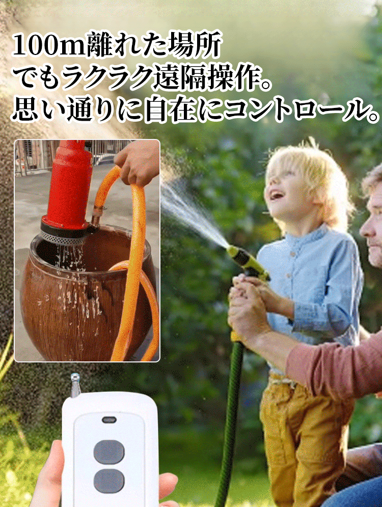 【30倍強圧】大出力直流潜水ポンプ