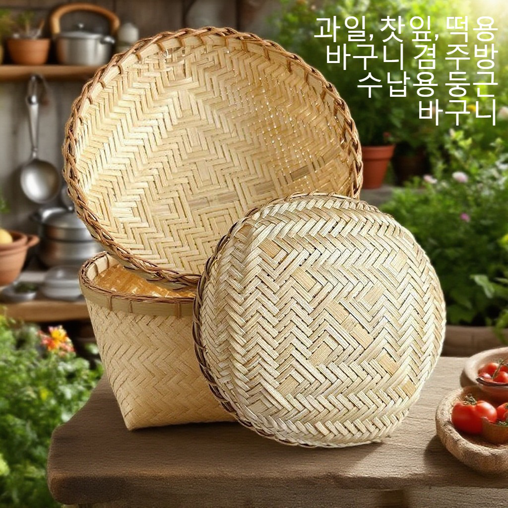 친환경 대나무 쟁반 주방 정리