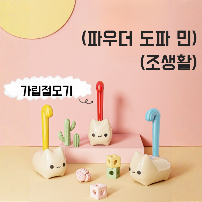 강력 끈끈이 고양이 롤러 브러쉬 모발 청소 찢어진 리필 롤러 롤지 점모기 강력 점모기 털옷 청소 도구