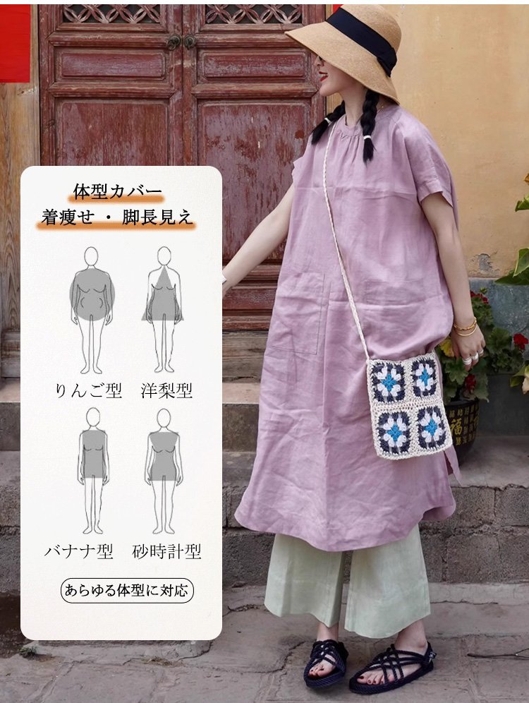 シンプルデザインの綿麻ワンピース