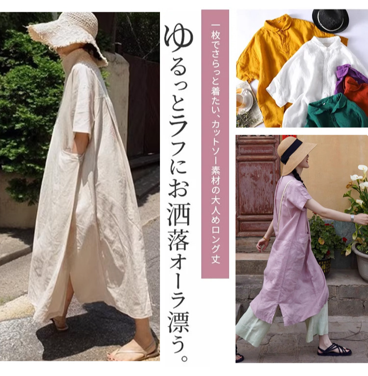 ゆったりシルエットの綿麻ワンピース