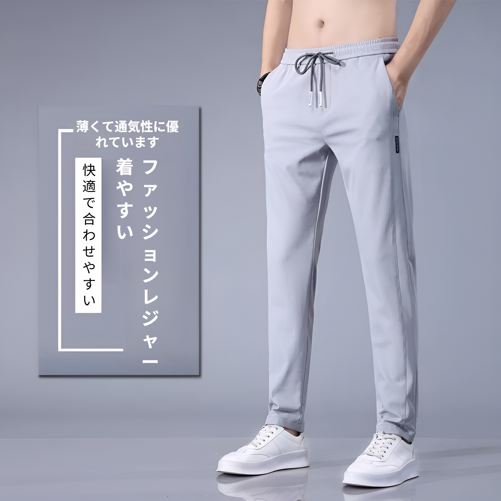 メンズ ロングパンツ 夏服 冷感パンツ アイスシルクパンツ 接触冷感 薄手 涼しい イージーパンツ ストレッチ 夏 春 秋