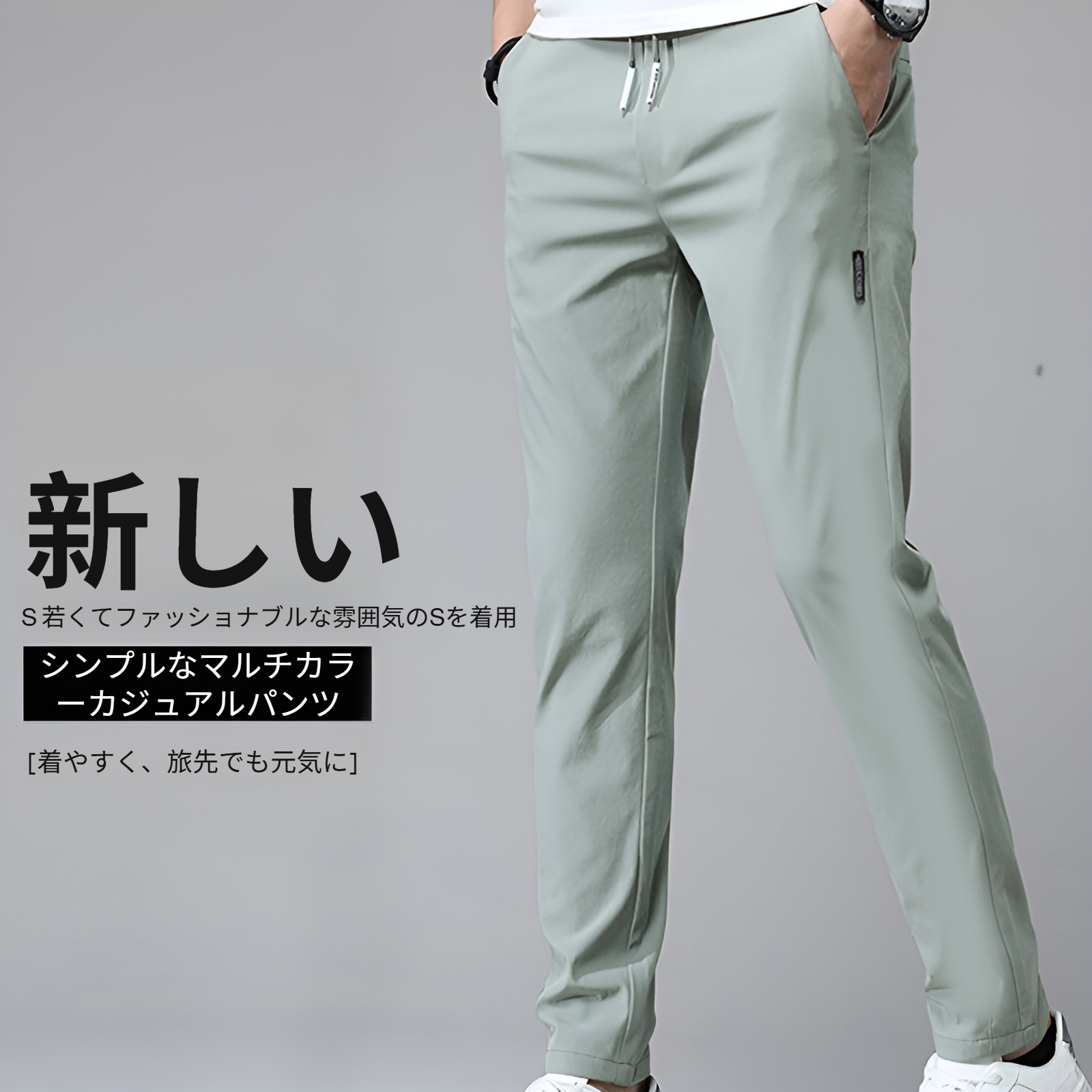メンズ冷感ロングパンツ 夏用アイスシルク薄手デザイン