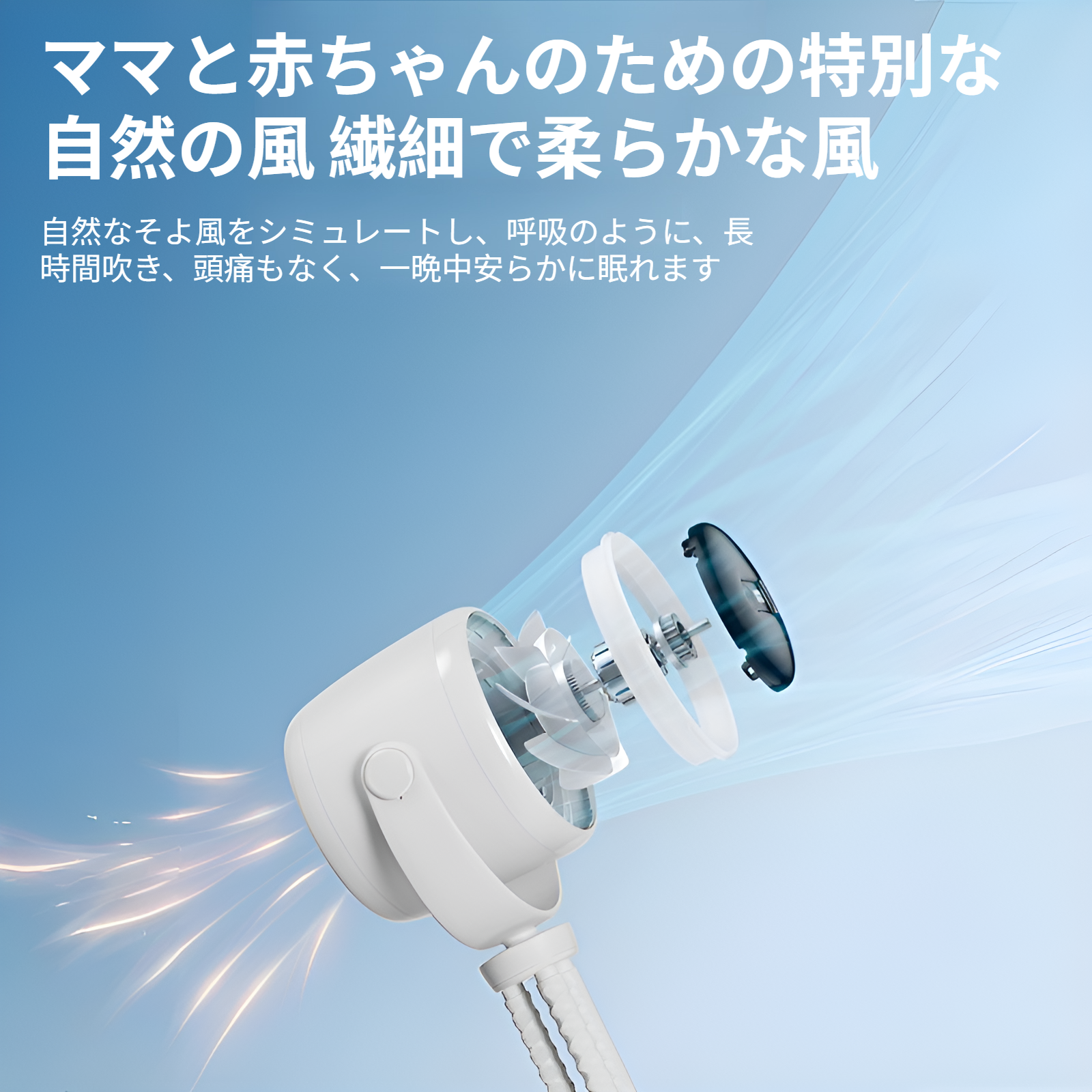 静音設計のUSB充電式小型扇風機