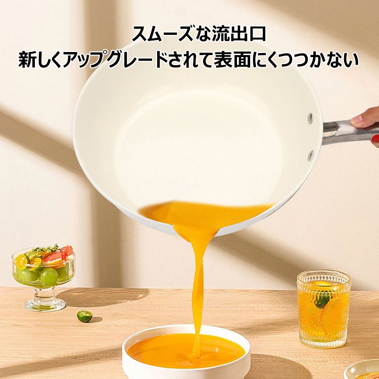 多機能ノンスティックフライパン