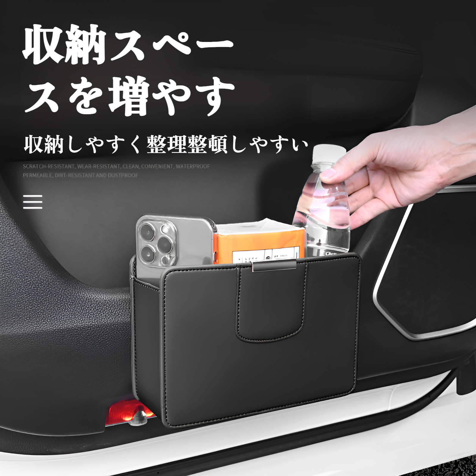 車用収納ボックス シートバック取り付けイメージ