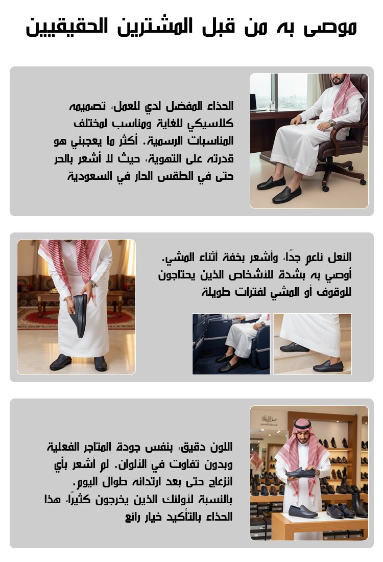 حذاء موكاسين جلدي جيد التهوية | مقاوم للتعرق والروائح | سهل الارتداء للثوب والمسجد