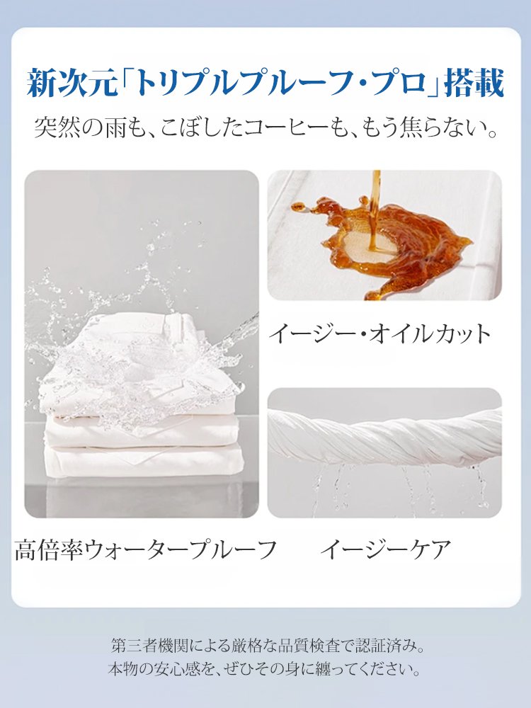 防水防汚テンセルジーンズ