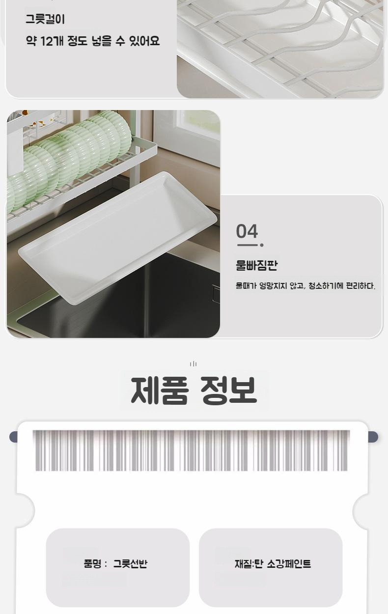 주방 정리를 위한 최적의 수납선반