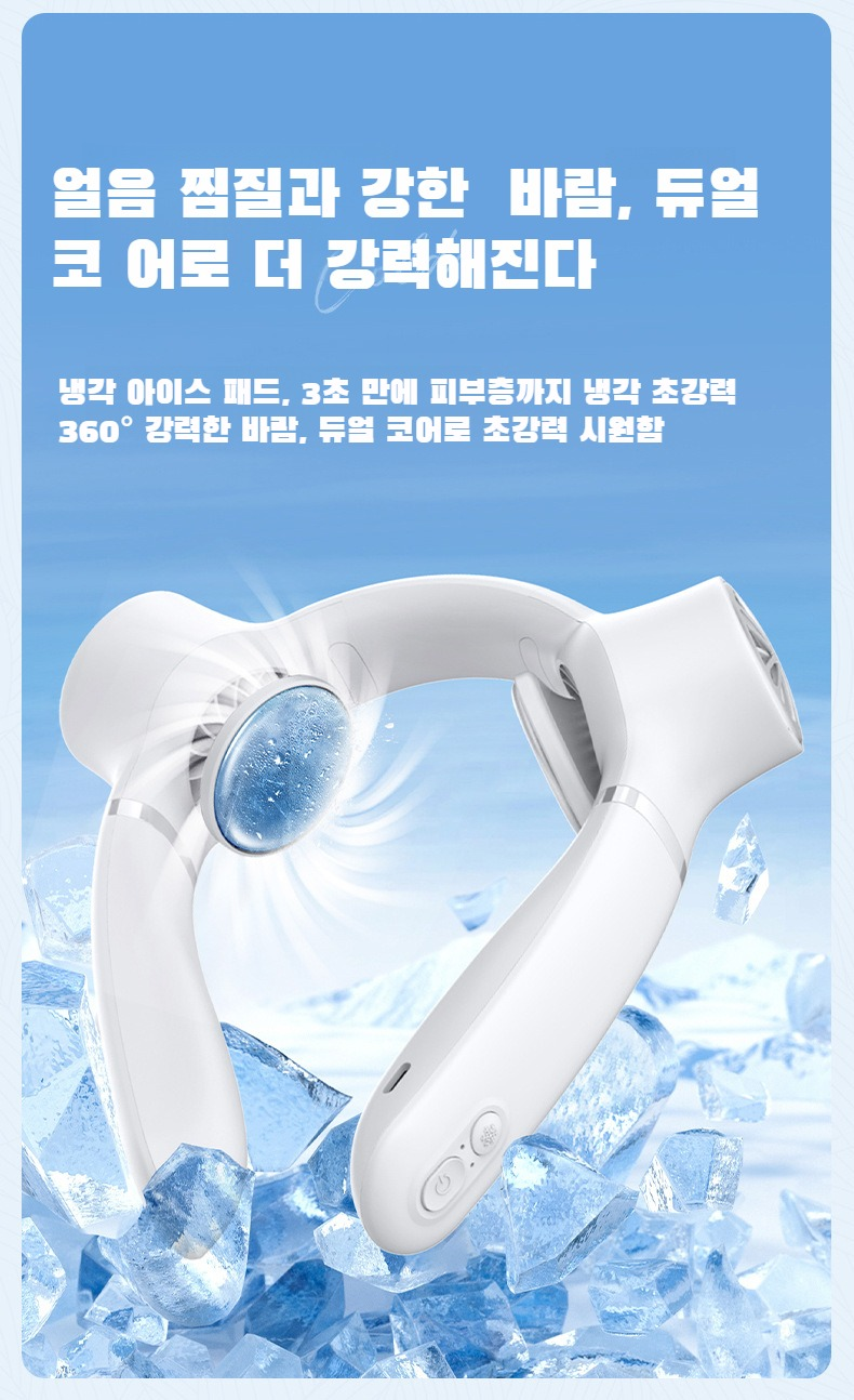 여름 야외 활동에 적합한 목걸이 선풍기