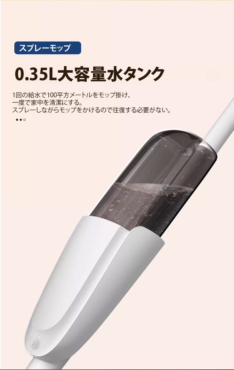 衛生的で便利なスプレーモップのデザイン詳細
