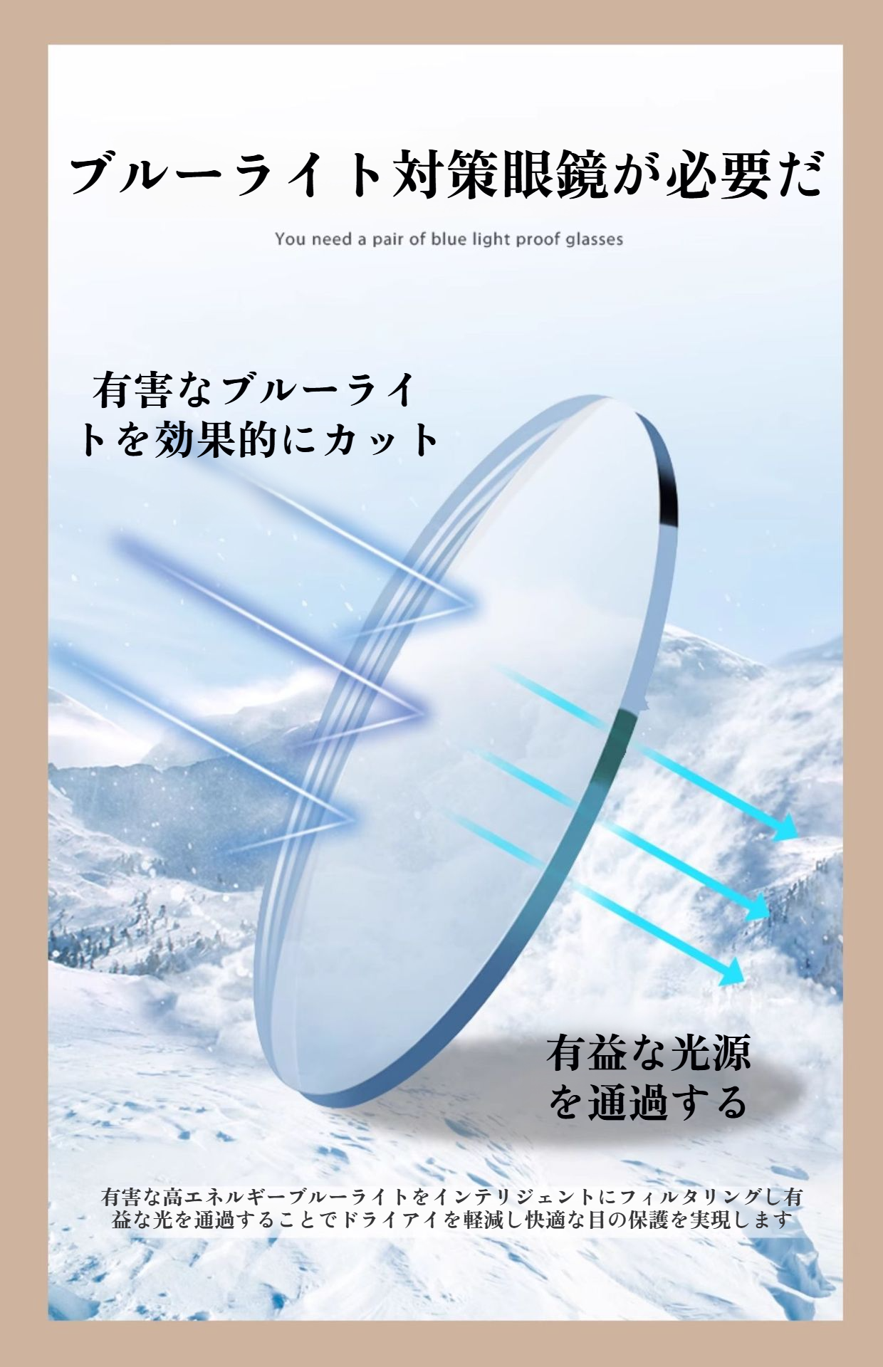 軽量TR素材のメガネフレームディテール