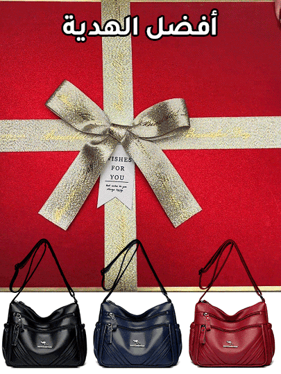 حقيبة كتف جلدية راقية ذات جيوب متعددة، مصممة خصيصا للأم