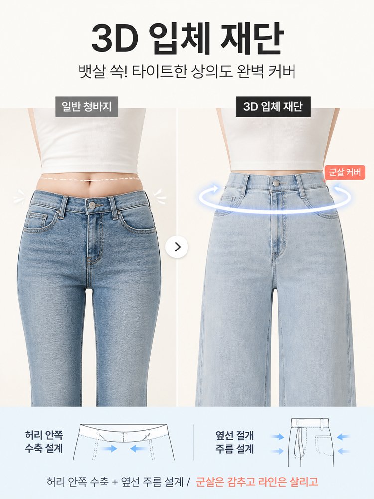 3D 입체 패턴 쿨링 데님 팬츠