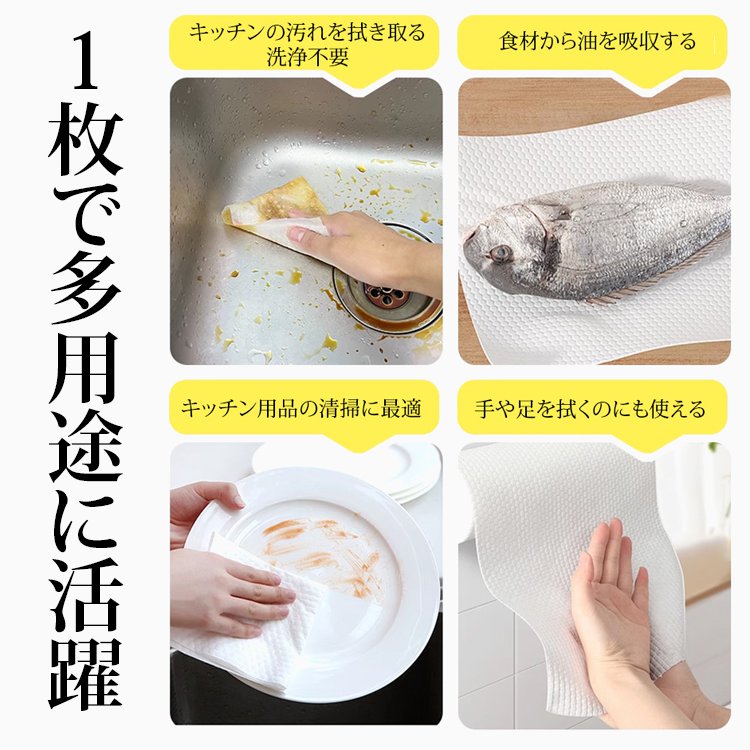 【使い捨てではない】多機能キッチン用万能ふきん