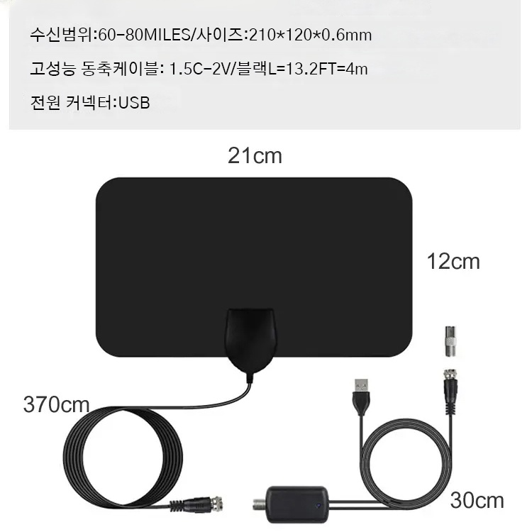 고화질 디지털 텔레비전 안테나
