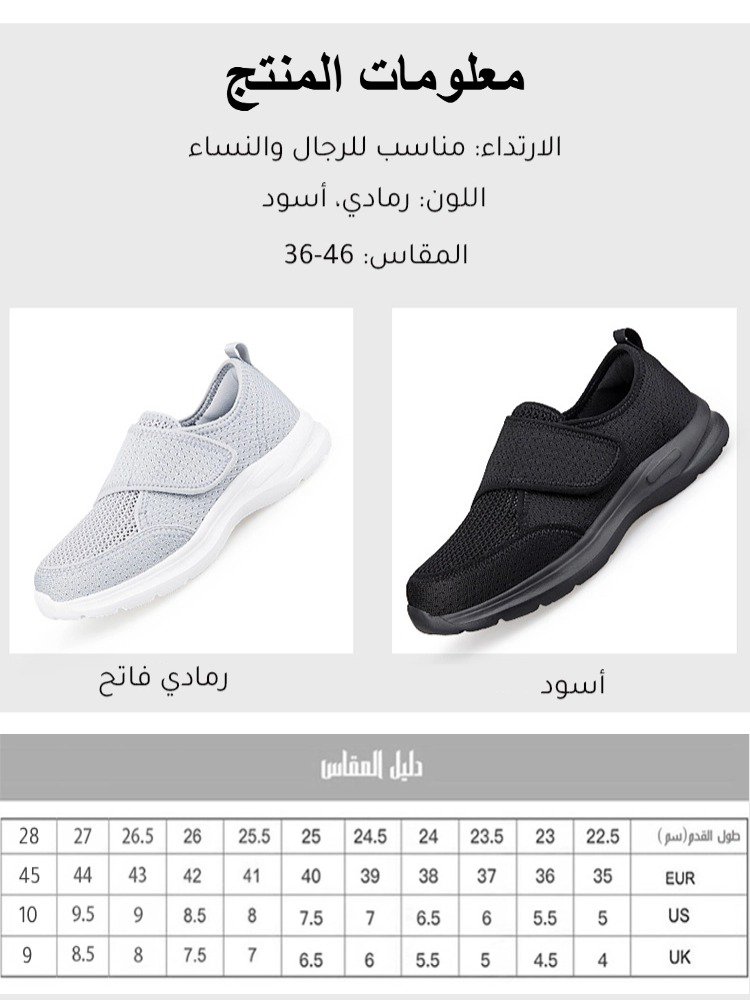 Healthy-foot   أحذية فيلكرو واسعة كاجوال مناسبة لمتوسطي وكبار السن