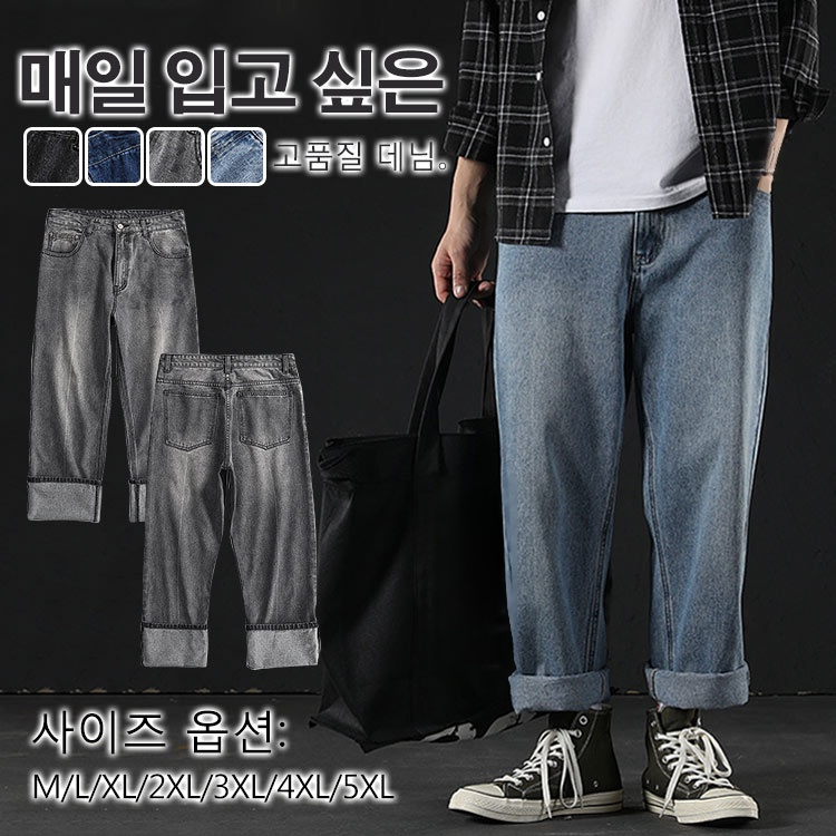 일자핏 데님 팬츠