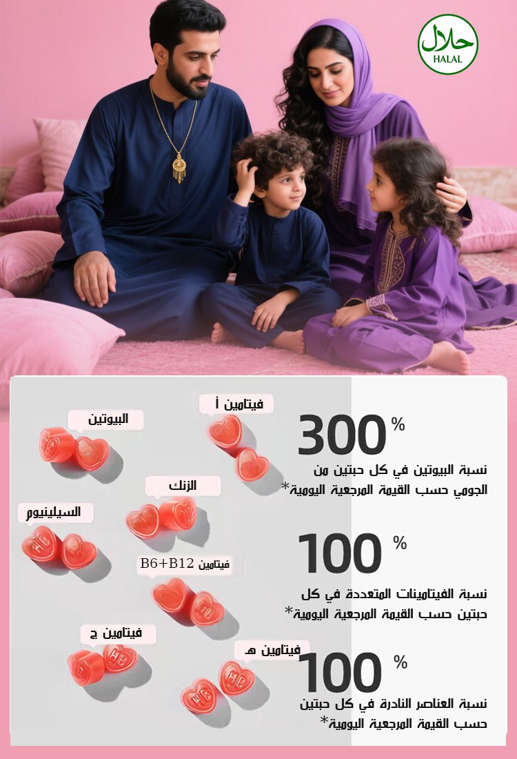 حلوى مطاطية غنية بالفيتامينات لتغذية الشعر