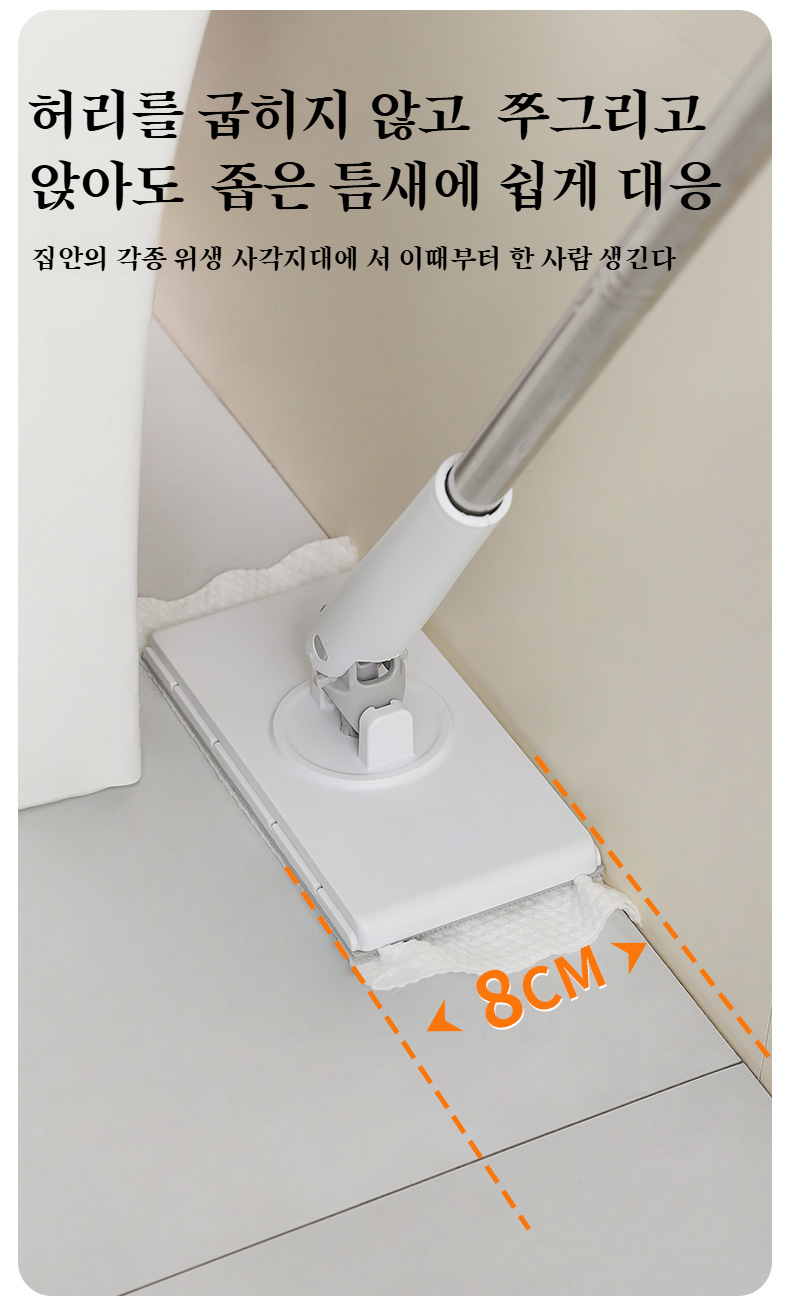 주방 및 욕실 청소용 다용도 밀대