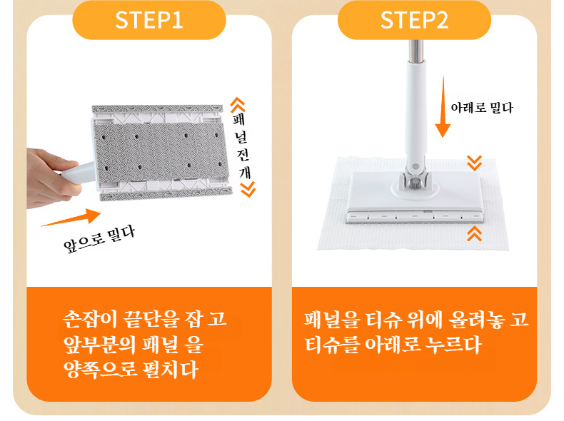 손세탁이 가능한 청소도구 밀대 클로즈업