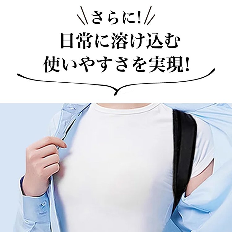 肩開き姿勢矯正ベルト