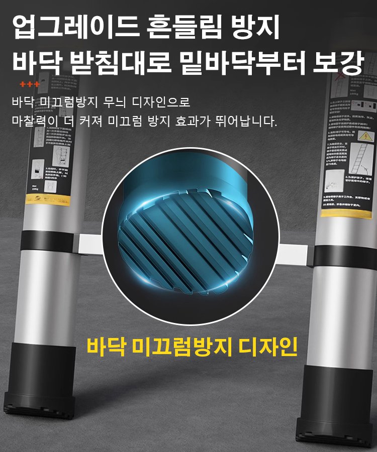 [두껍고 굵게 한] 접이식 사다리