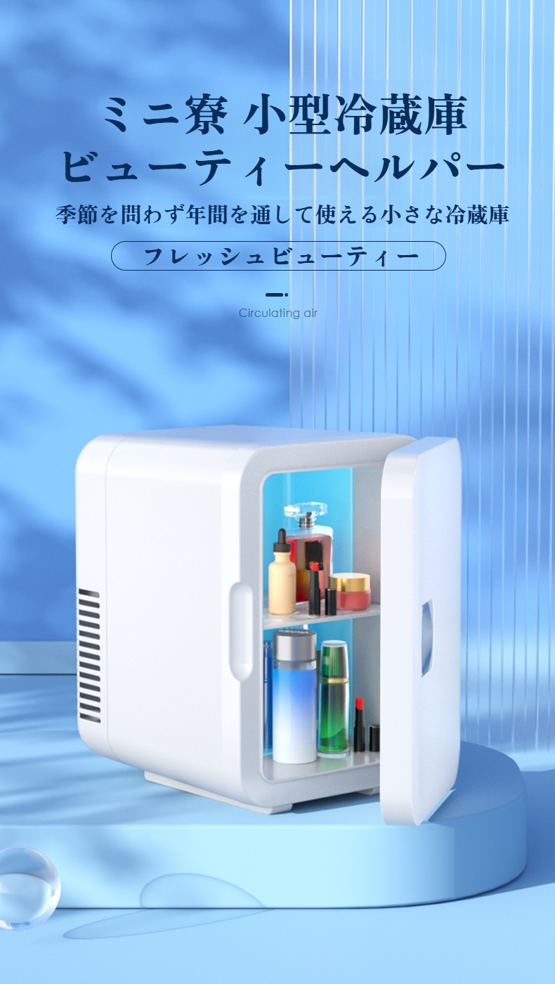 8L車用ミニ冷蔵庫の外観イメージ