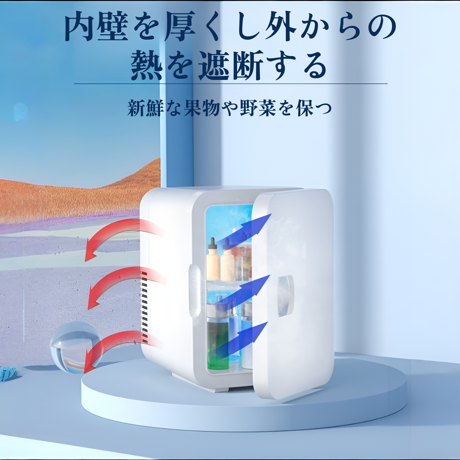 8L 車ミニポータブル小型冷蔵庫美容マスク冷凍加熱鮮度保持家庭用小型冷蔵庫