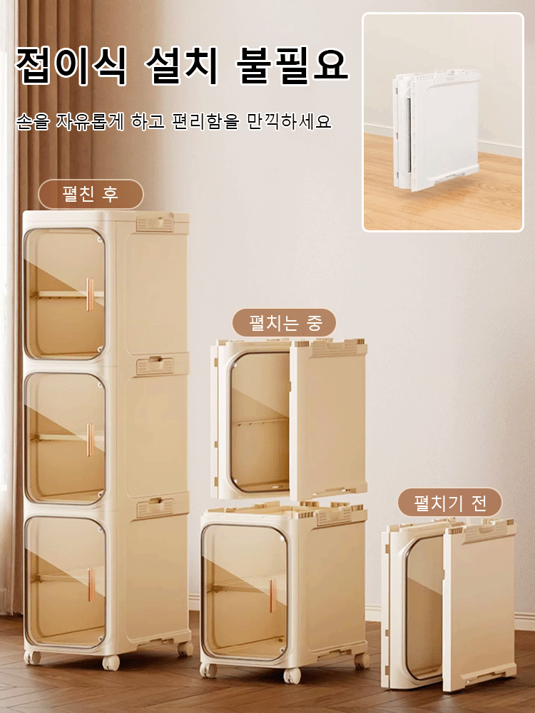 화장실 수납 선반 욕실 주방 틈새 수납장