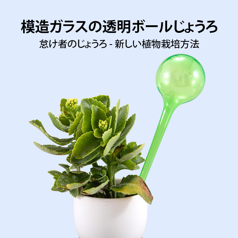 模造ガラスの透明ボールじょうろ