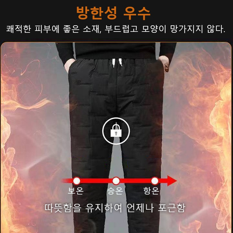 방한 패딩 팬츠