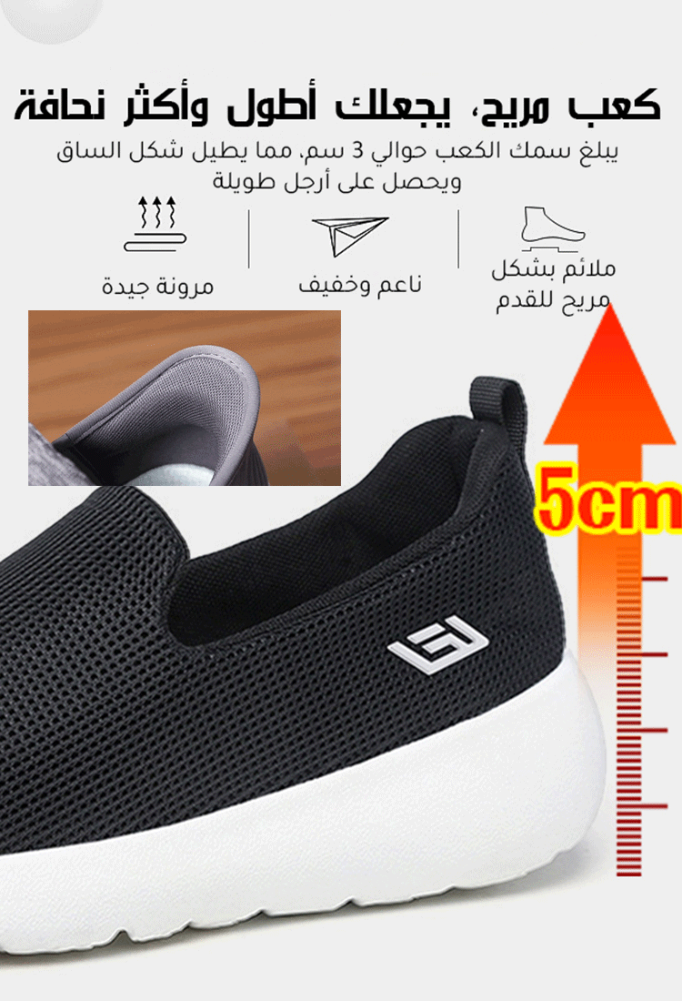 حذاء سهل الارتداء والخلع