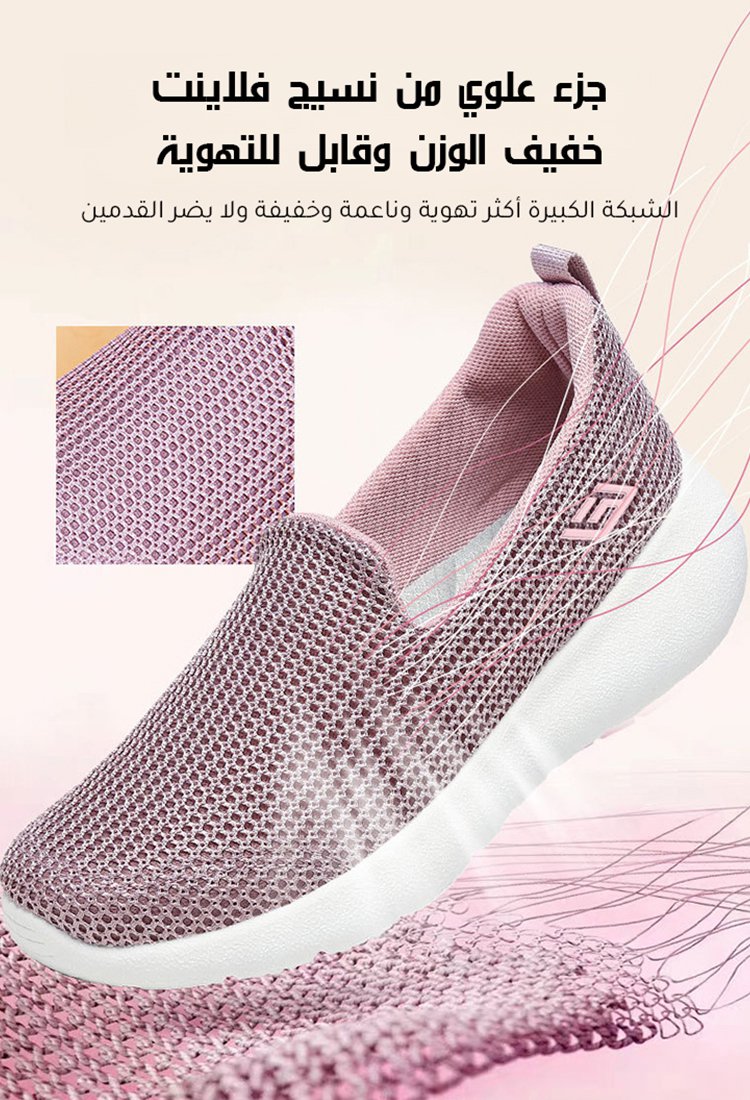 حذاء سهل الارتداء والخلع