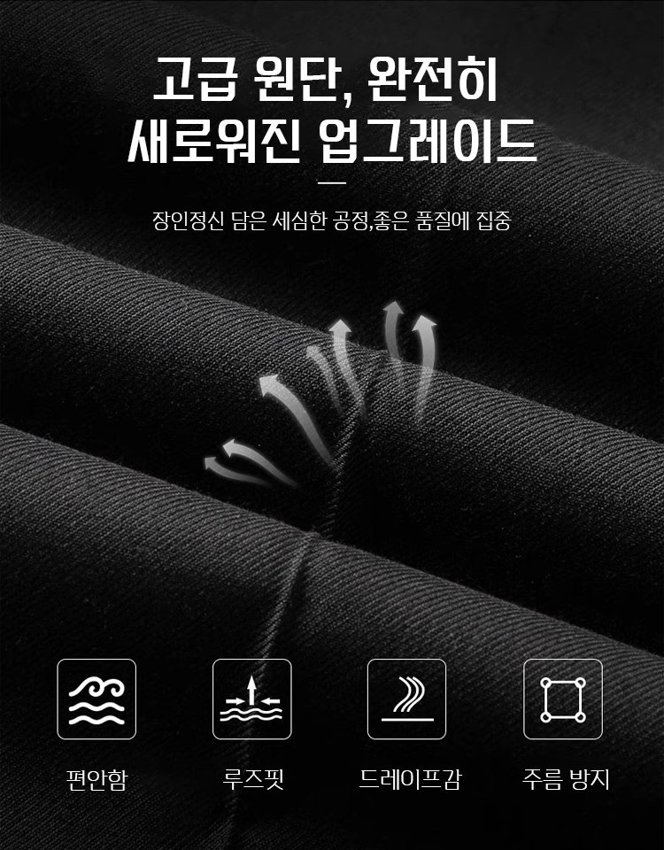 【텍스처 오피스 팬츠】 남성용 베이직 스트레이트 캐주얼 팬츠