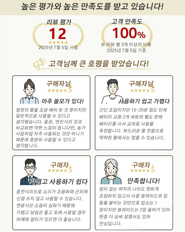 【초장 항속】전동 접이식 잔디깎기