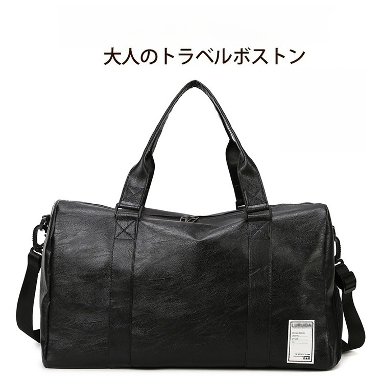 大容量トラベルボストンバッグ