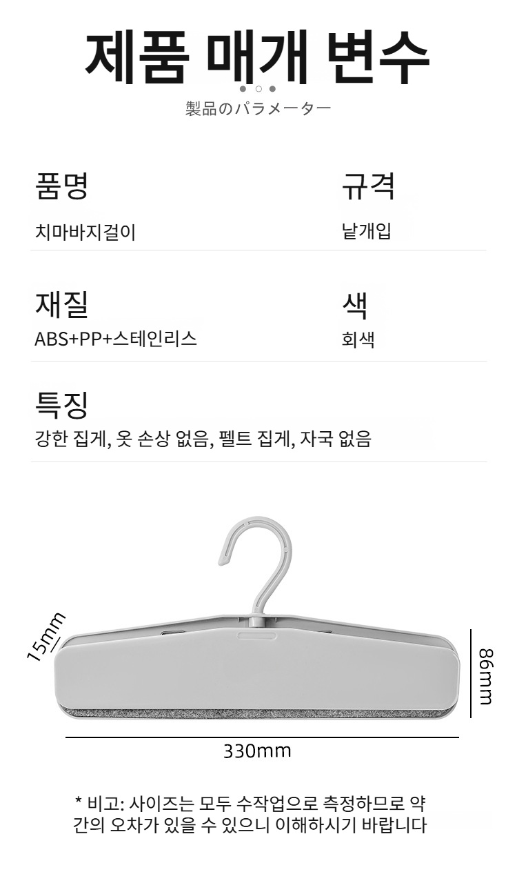 치마바지 전용 수납 집게 끈 집게 옷걸이 펠트 치마바지 집게 미끄럼 방지 바지걸이 롱스커트 수납 집게