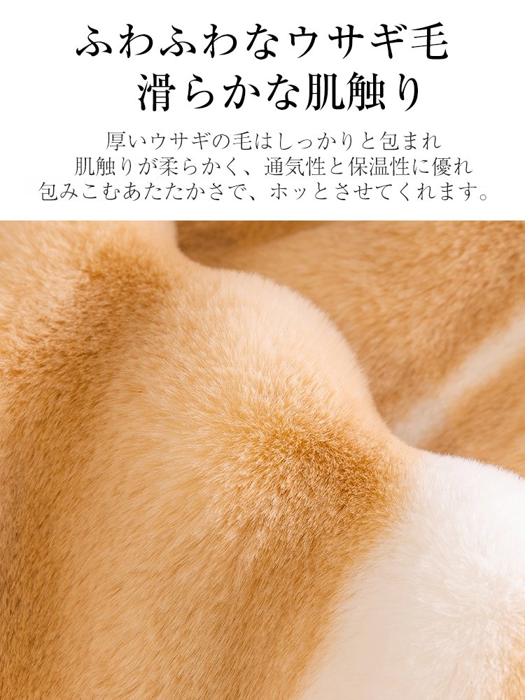 ウサギ毛ソファーカバー