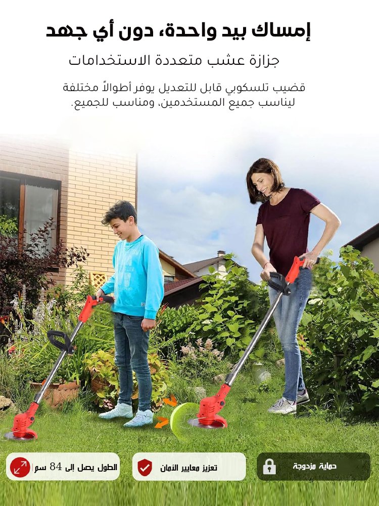 جي إس - آلة جز العشب