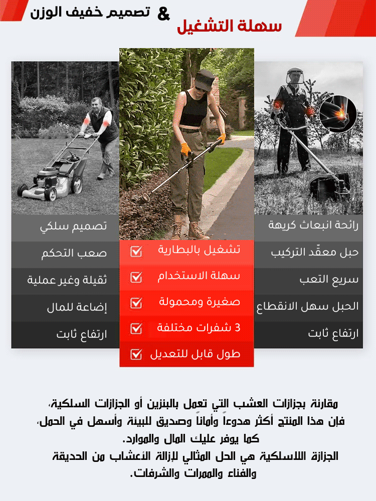 آلة لإزالة الأعشاب بقوة عالية وبمحرك نحاسي بالكامل