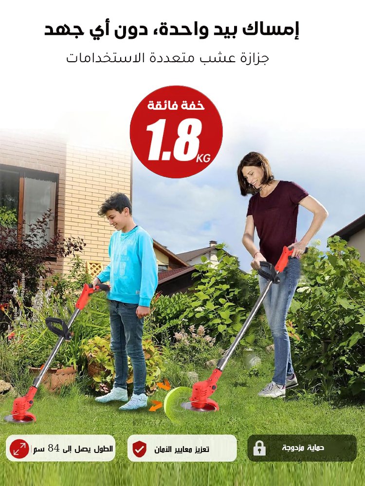 آلة لإزالة الأعشاب بقوة عالية وبمحرك نحاسي بالكامل
