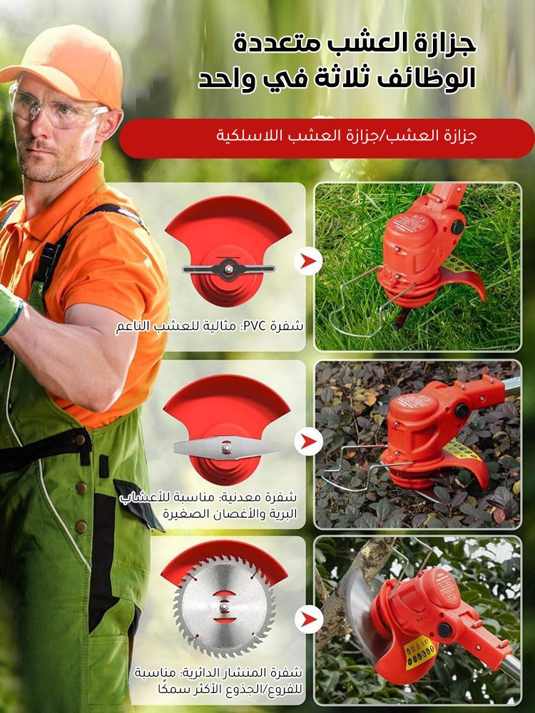 جي إس - آلة جز العشب