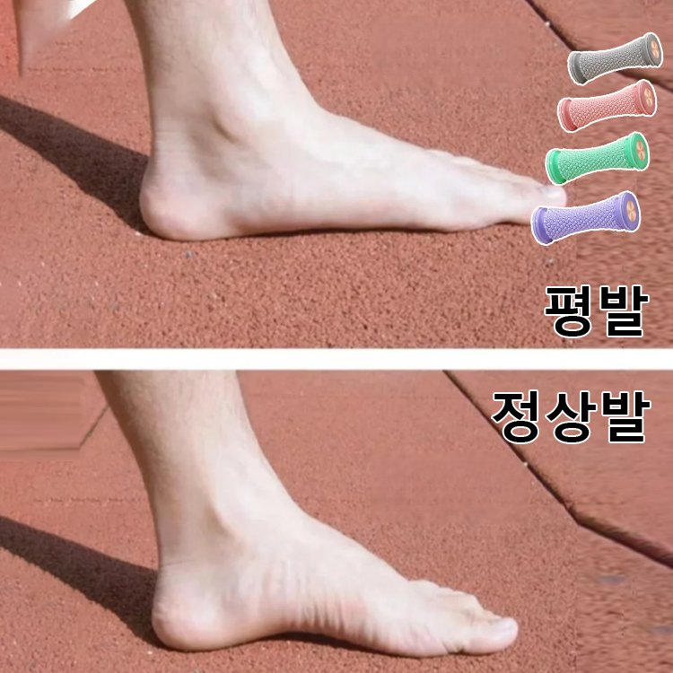 발바닥 근막 릴렉싱 마사지 롤러