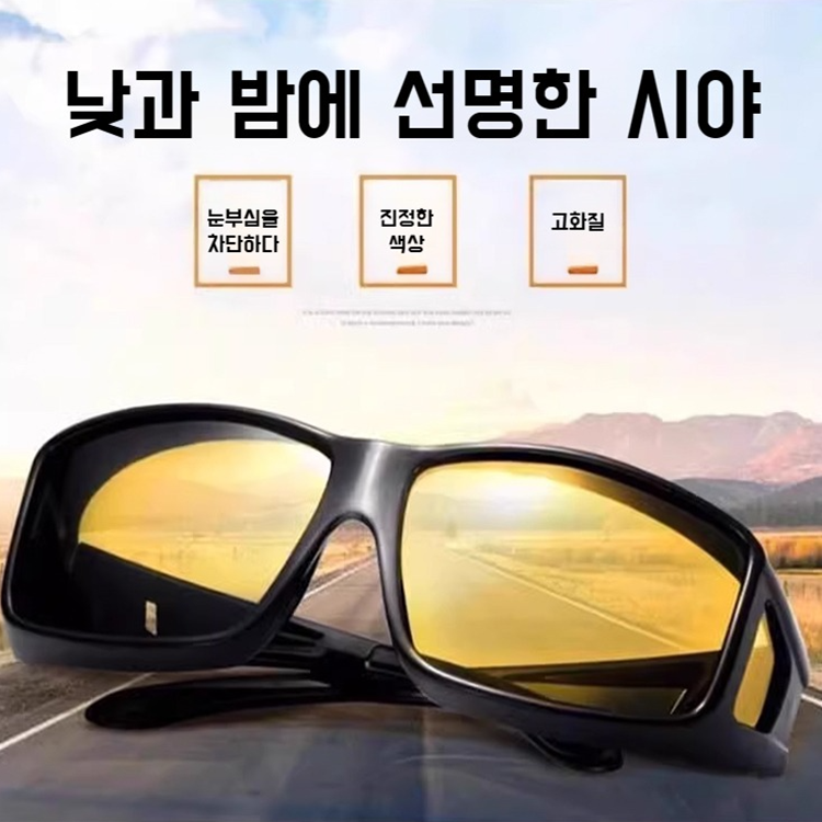 야간 드라이빙 고글 편광 방광 야간경 야간 드라이빙 고글 드라이빙 고글