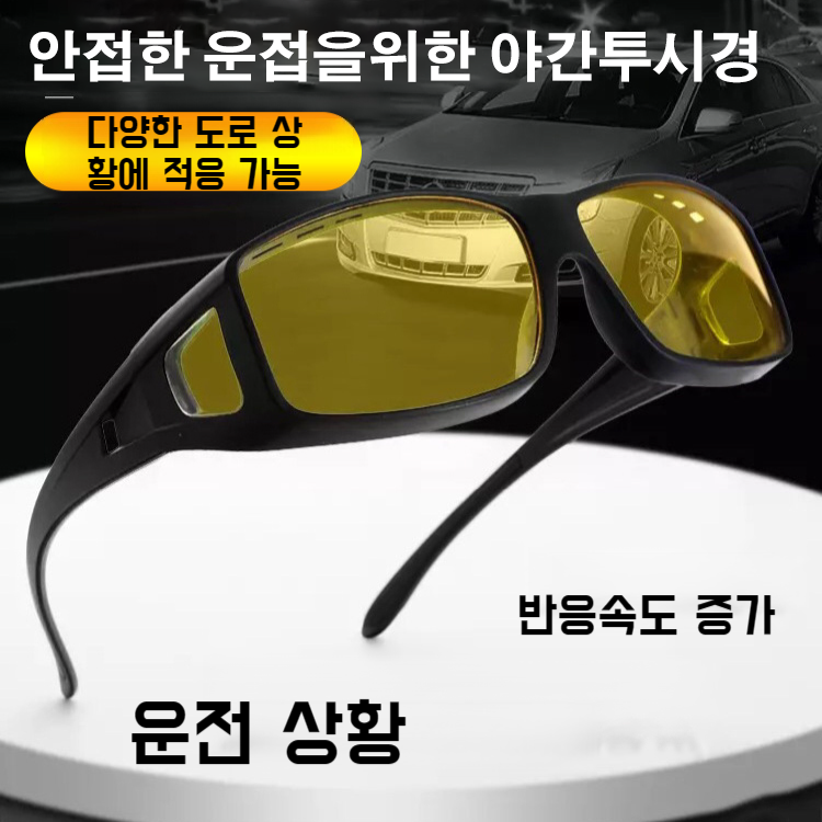 야간 드라이빙 고글 편광 방광 야간경 야간 드라이빙 고글 드라이빙 고글